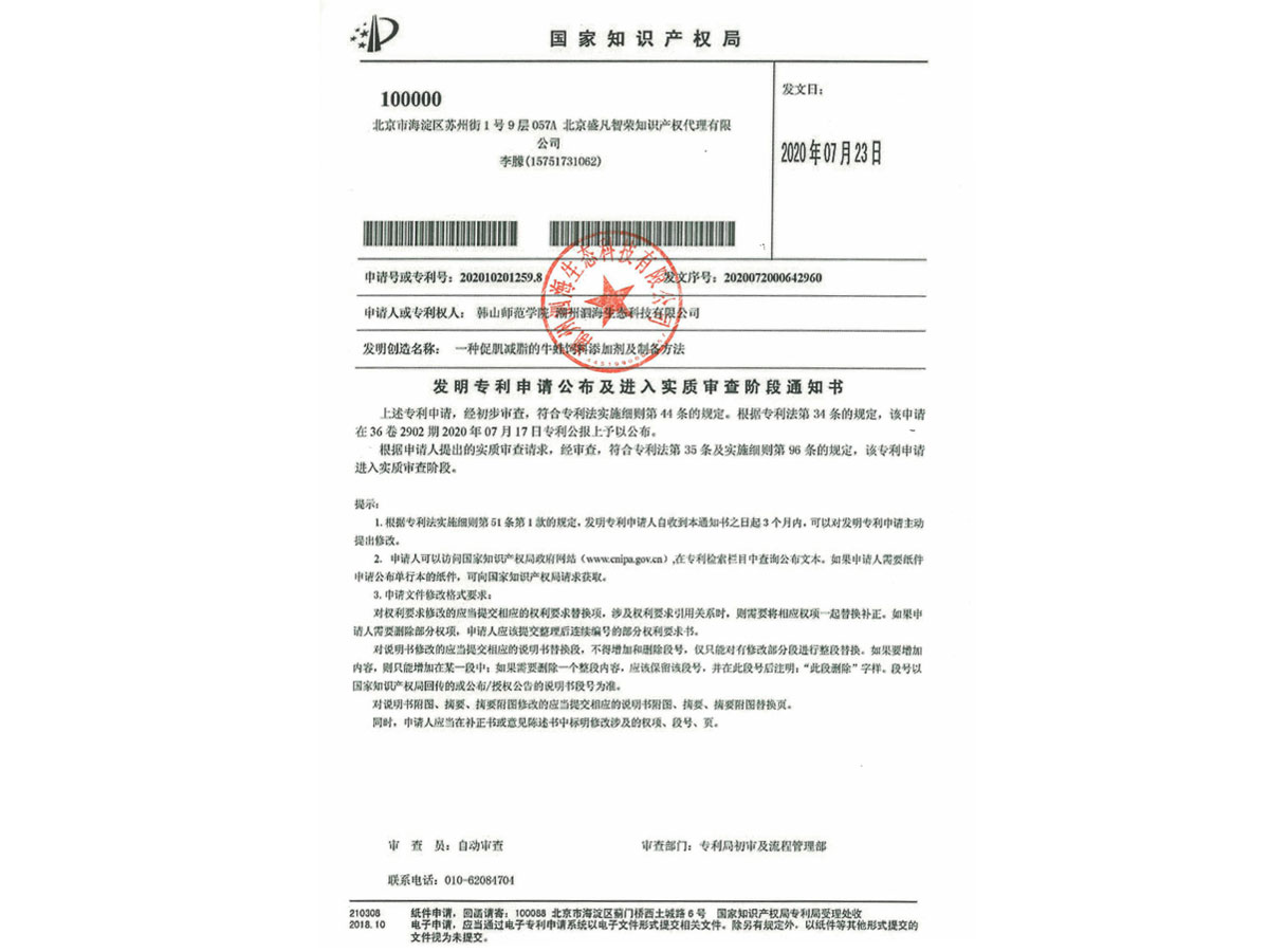 發(fā)明專(zhuān)利